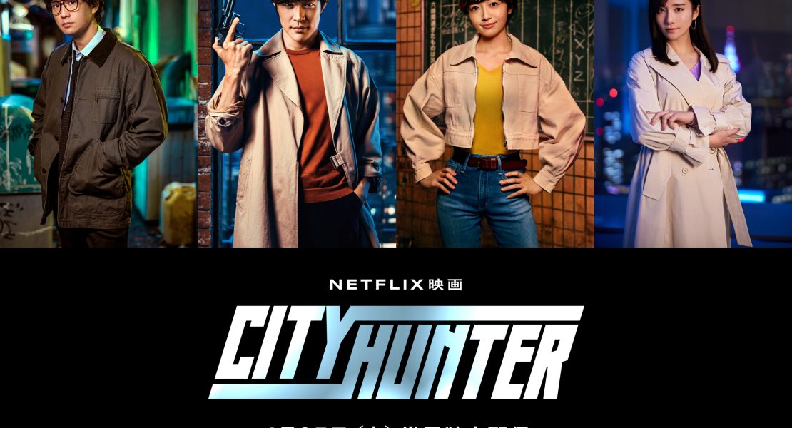 Netflix Alle Infos CityHunter